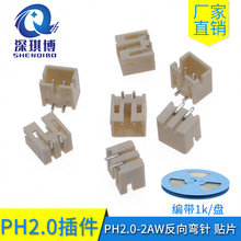 PH-2PW��ʽ��� ������_ SMT�Ӳ�� PH2.0-2AW����ᘲ������
