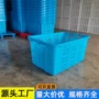 加厚长方形大号塑料周转框
