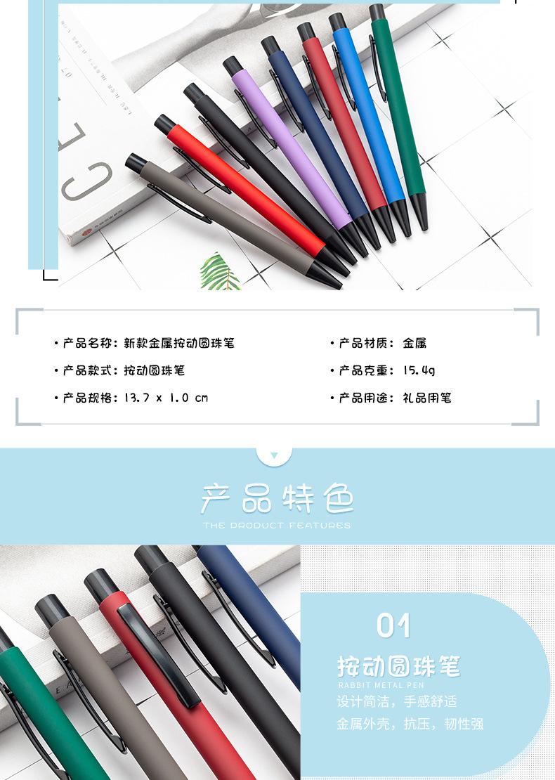 氧化铝杆按动笔-详情页_02
