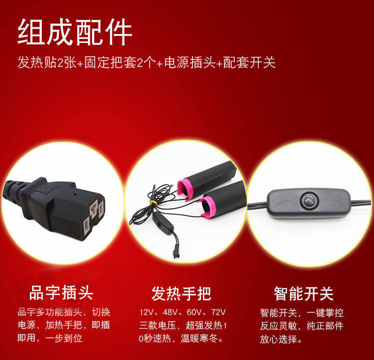 Electric vehicle heated handlebar covers, universal electric heated handlebars for motorcycles, 12v48v60v72v electric bike handlebar covers