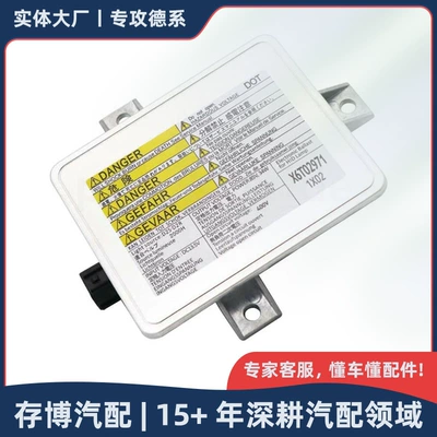 X6T02971 headlight control computer ballast is suitable for Acura 2002-2005 (Bits)
