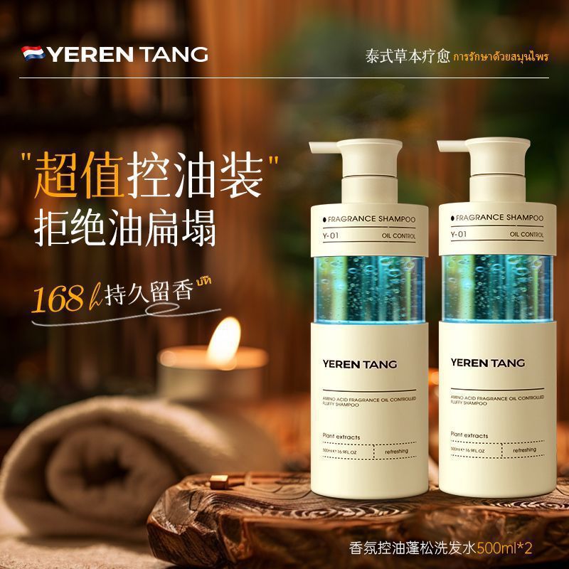进口香氛洗发水去屑止痒留香控油蓬松清爽干枯毛躁洗头膏|undefined