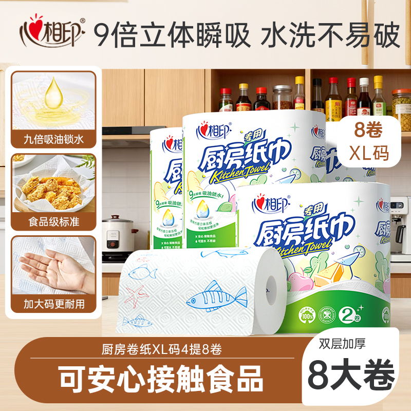 Xinxiangyin Kitchen Roll Paper, 75 Sheets, Oil and Water Absorbent Cooking Paper, Wholesale at Affordable Price Xinxiangyin Kitchen Roll Paper, 75 Sheets, Oil and Water Absorbent Cooking Paper, Wholesale at Affordable Price