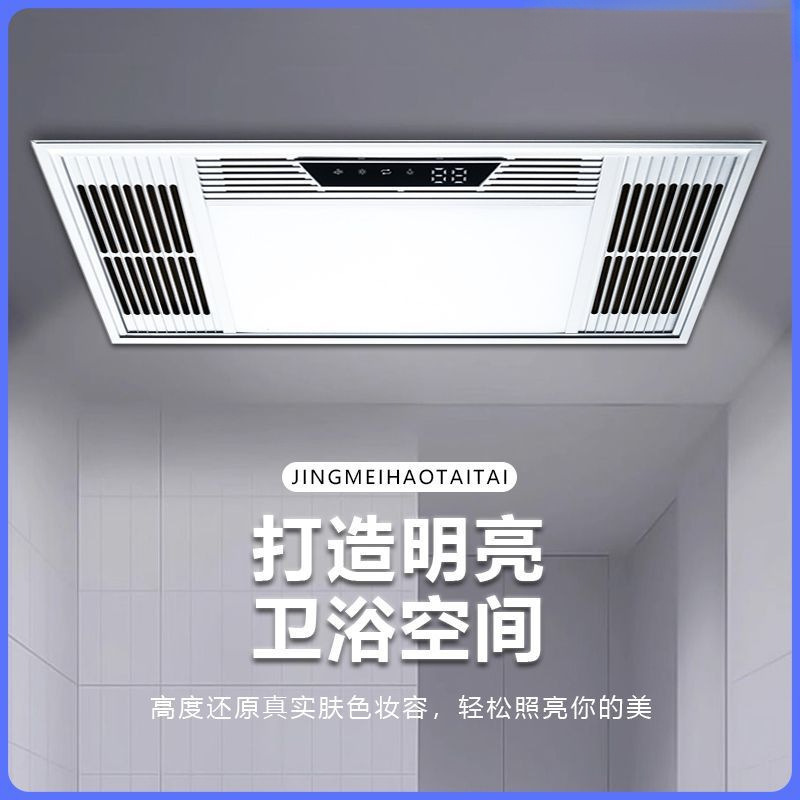 Bathroom Heater Integrated Ceiling Heating Bathroom Heater Lighting Exhaust Five-In-One Bathroom Bathroom Heater Aliexpress Wholesale