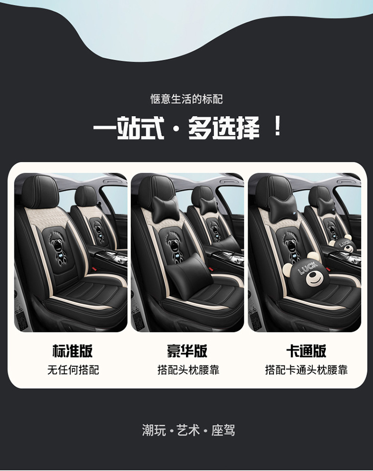 2022 New Bear Cartoon Car Seat Cushion Full Surround Special Seat Cover Universal for All Seasons New Seat Cover