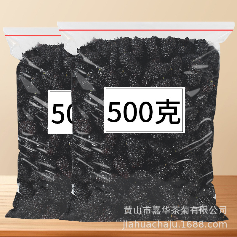 新疆特級薬用と食用の桑の実、乾燥桑の実、バルクバレル500g、洗浄不要、砂なし黒桑の実|undefined