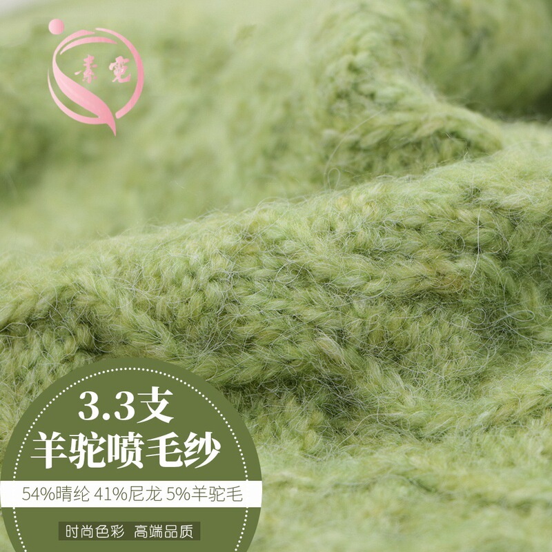 Suni 1/3.3 Alpaca Spray Wool 5 Alpaca Wool 54 Acrylic 41 Nylon Colored Fancy Yarn Wool Thick Yarn Suni 1/3.3 Alpaca Spray Wool 5 Alpaca Wool 54 Acrylic 41 Nylon Colored Fancy Yarn Wool Thick Yarn