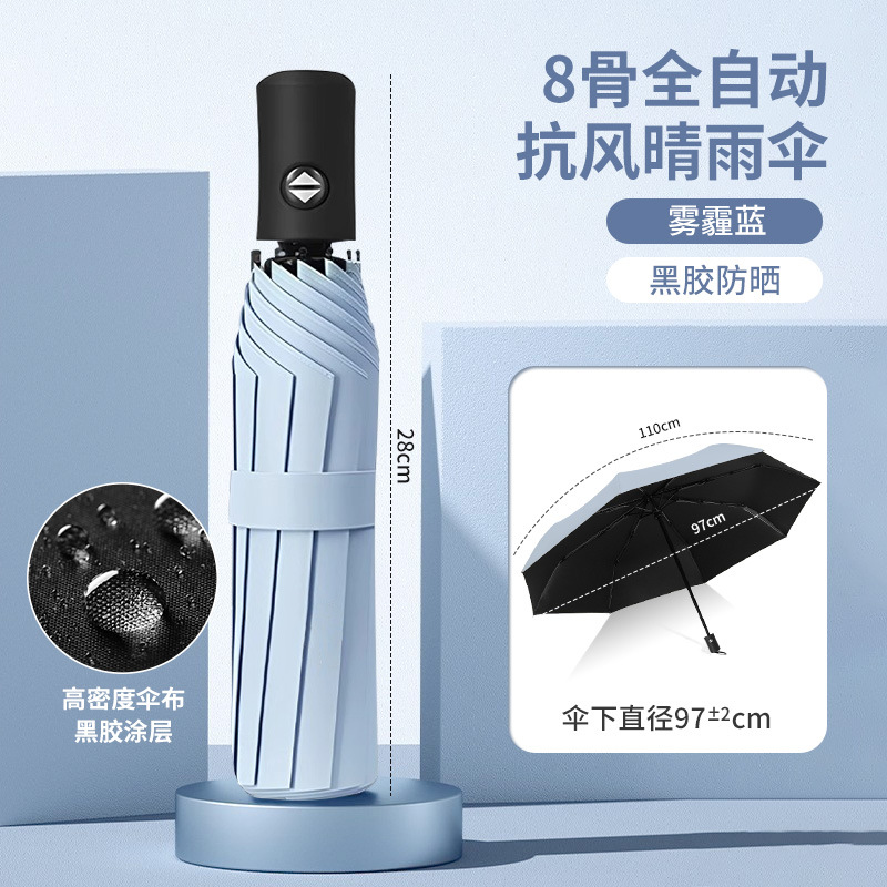 傘 自動傘 大型晴雨兼用日傘 厚みのある折りたたみ傘 日焼け止め UVカット 日傘