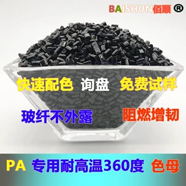 色母料;TPV;TPE