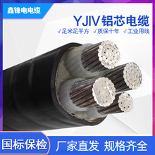 安萊特鋁芯電力電纜YJLV國標電線電纜五芯廠家批發低壓電線地埋線
