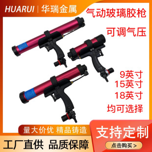 Pneumatic Glass Glue Gun Pressure Glue Gun Hard and Soft Glue Glue Grab Structure Glue Gun Silicone Seam Sealing Pneumatic Glue Gun
