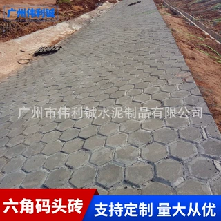 市政工程护坡水泥预制六角砖混凝土仿花岗岩砖水利河道路面砖厂家