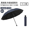 Automatic umbrella solar-powered, custom made, Birthday gift, sun protection