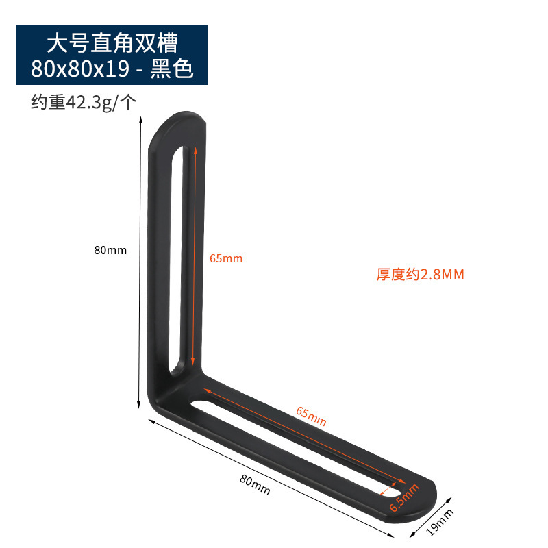 90度直角固定器长孔双头活动可调节L型层板活动角铁码不锈钢角码|undefined