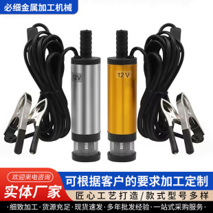 12V24V���P䓳��ͱ�늄ӳ��ͱ�΢�ͼ��ͱ�ֱ��С��ˮ�ò��͝��ͱ�