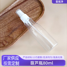 ����͸�����Ϸ��b��ƿ80ml���Jƿ���yˮ��ˮ���Fƿ�o�wƷС��ƿ