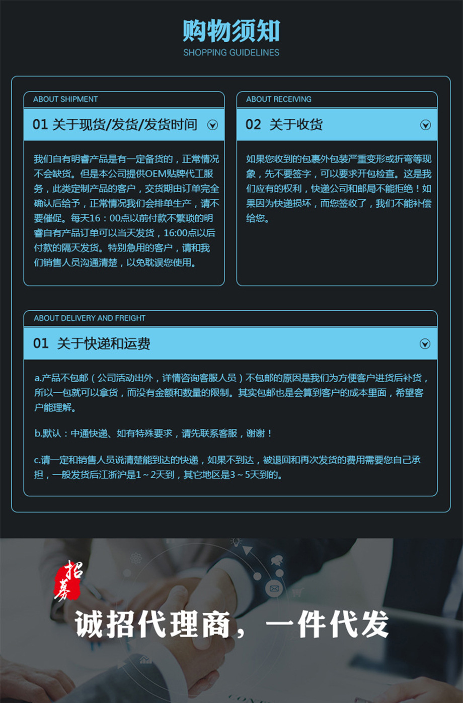 详情页发货须知(1).jpg