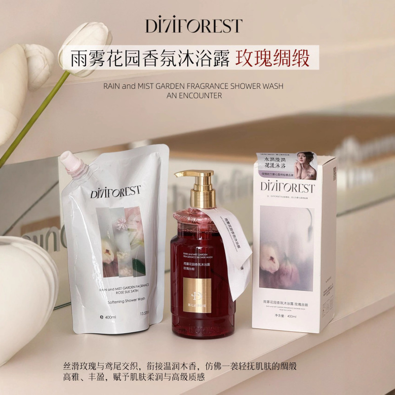 第七森林秘境雨雾花园香氛沐浴露持久留香男女通用滋润保湿大容量|undefined