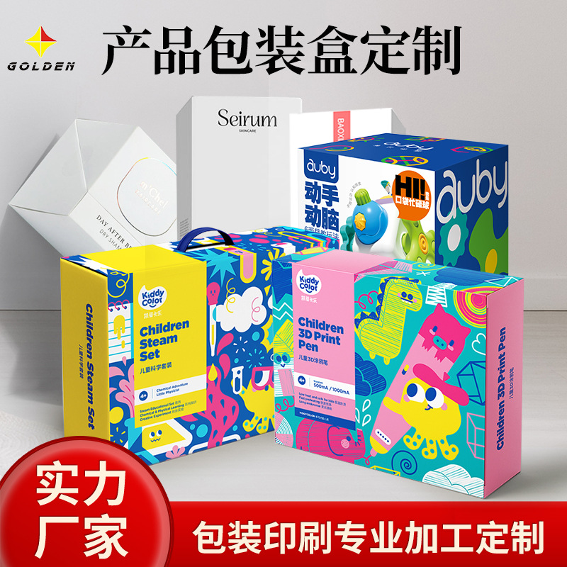 儿童母婴产品包装盒定 做母乳吸奶器彩盒包装瓦楞纸印刷礼品外盒