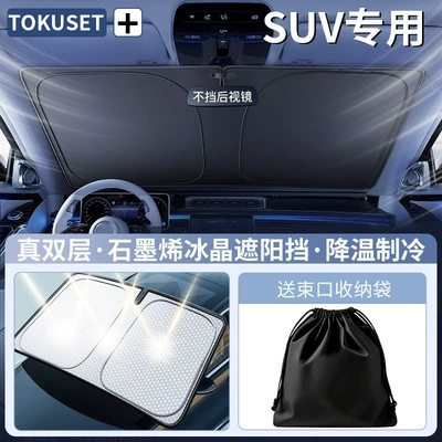Sun shade Curtain for Front Windshield, 2025 - all-car-series-specifically-for-suvs-please-specify-your-car-model-in-the-order-notes-supports-all-car-models-and-years-1cln1-flagship-custom-edition-includes-a-storage-bag