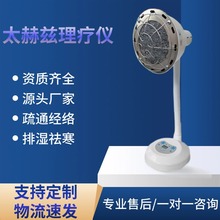 海思小太阳太赫兹细胞热疗仪理疗仪量子仪生命能量仪光波细胞修复