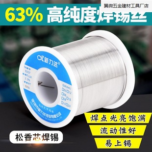 High brightness 63/37 wash-free solder wire 1.0 mm0.8 with lead tin wire tin wire rosin core solder wire. Manufacturer's Batch
