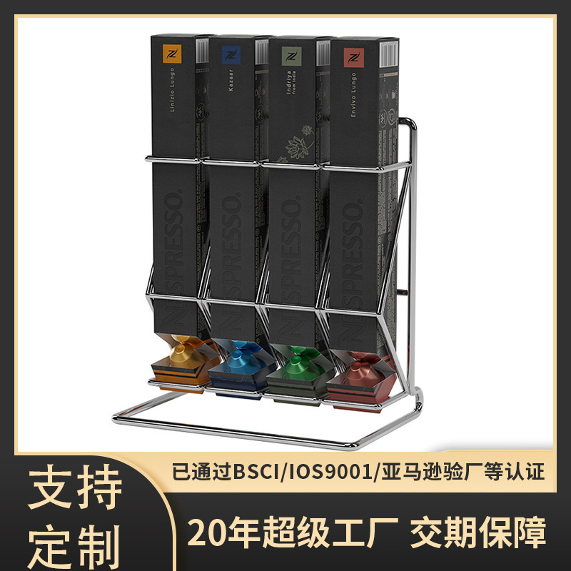 Cross-Border Creative 4 Rows of 40 Nespresso Capsule Coffee Storage Rack Starbucks Capsule Electroplating Storage Rack