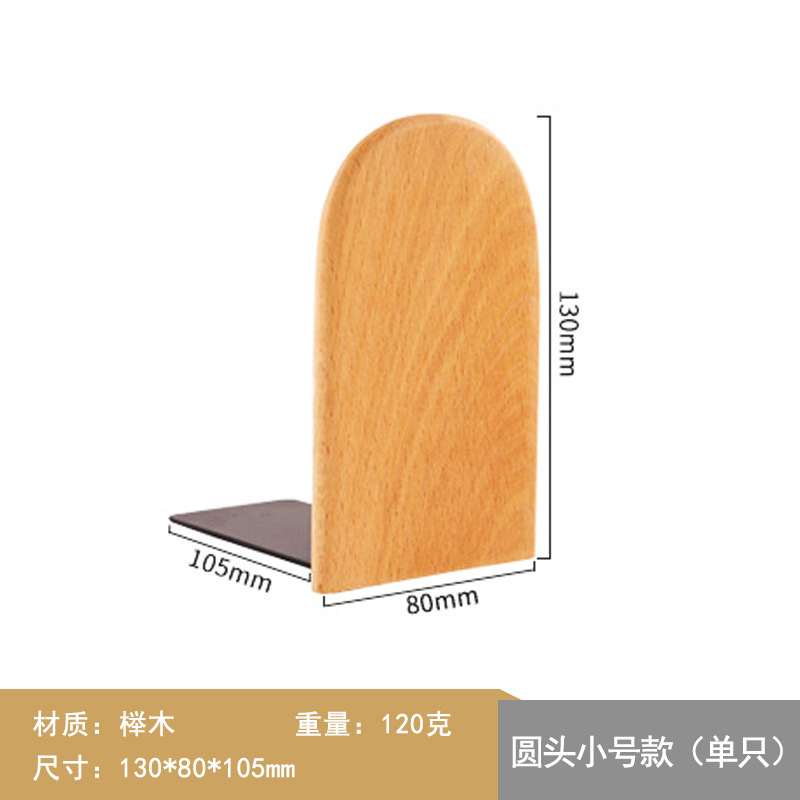 日本式のシンプルな木製の本立創意黒胡桃木は本棚の本を厚くして学生用の実木の本を隠します。|undefined