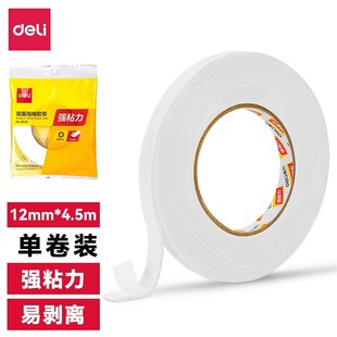 Deli 30410 Sponge Glue Width 12mm Long 5Y Fixed Strong Adhesive Double-Sided Tape High Viscosity Thick High Adhesive Tape