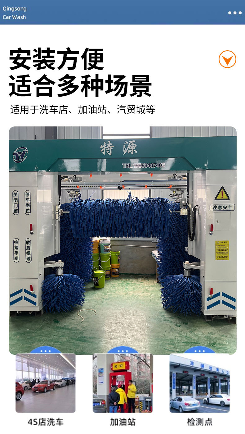 Car wash machine, commercial gas station, large parking lot, continuous car wash equipment, automatic car wash machine, gantry car wash machine