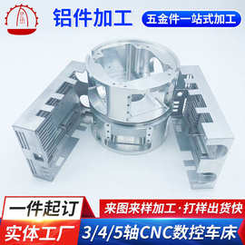 厂家定 制五金配件CNC精加工 3/4/5数控零件金属铝合金产品加工