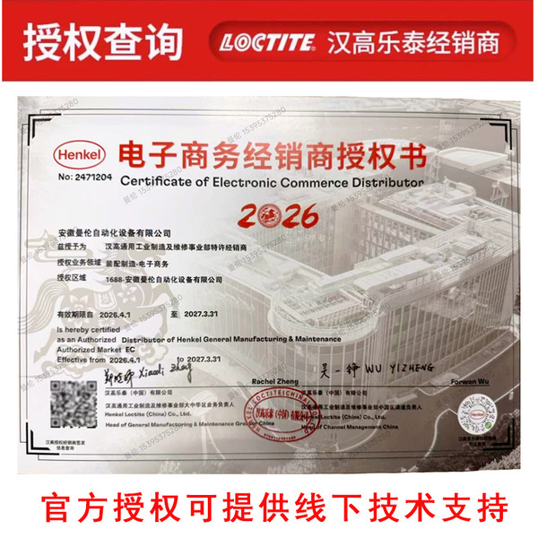 LOCTITE 326 acrylic structural glue 50ml high-strength one-component…
