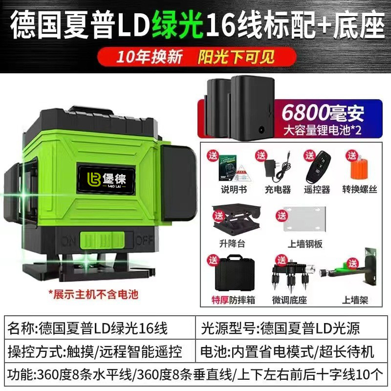 Baolai 12 líneas nivel verde montado en la pared de alta precisión luz fuerte 16 líneas láser infrarrojo al aire libre