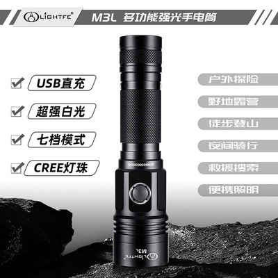 莱泰辉M3手电筒强光USB充电超亮户外强光远射家用便携式led照明灯