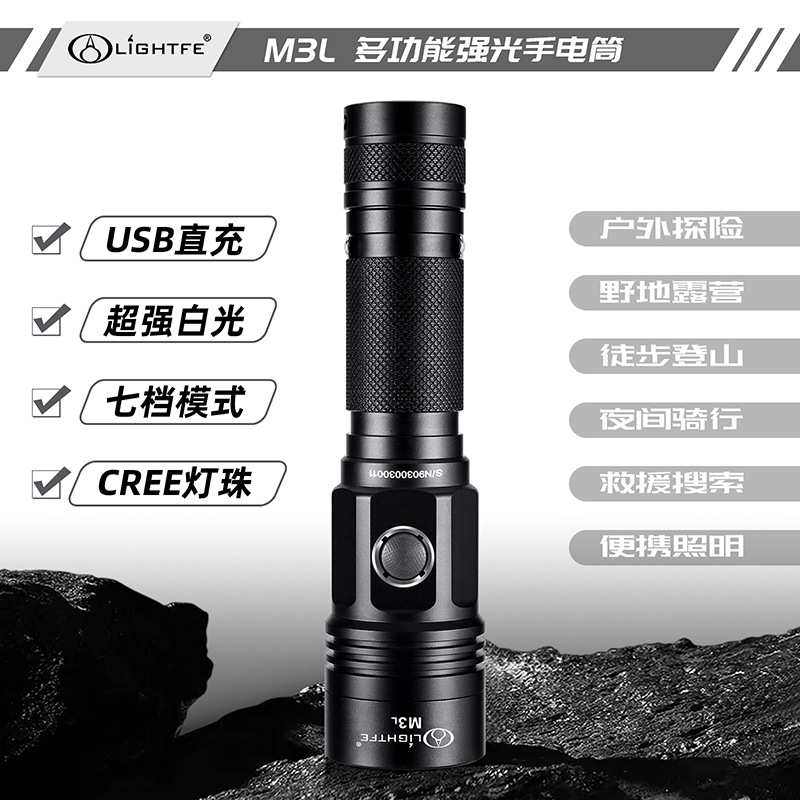 莱泰辉M3手电筒强光USB充电超亮户外强光远射家用便携式led照明灯
