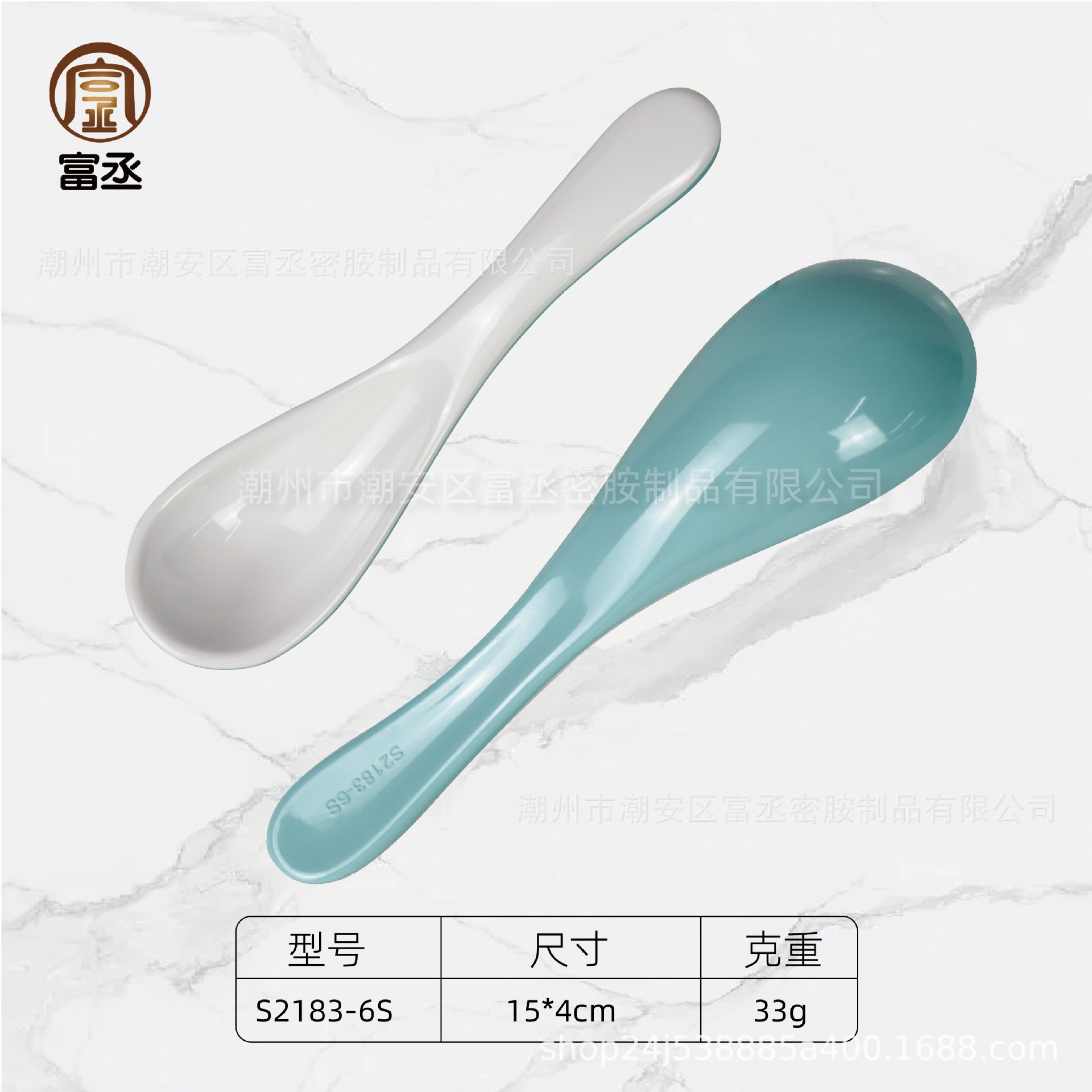 S2183-6S 투톤 숟가락-녹색 흰색