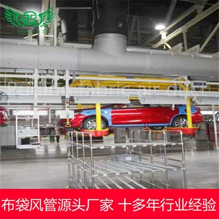 布丁高新科技B1级永久阻燃应用于汽车厂房纤维织物布袋风管
