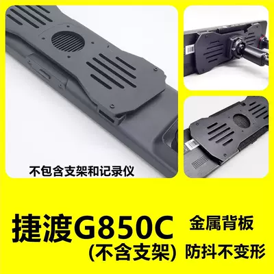 Full backplane back clip Other Car Modifications - jito-g850c-metal