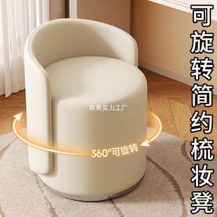 2025 New Makeup Stool with Light Luxury Feel, Rotatable Master Bedroom High-Looking Minimalist Round Stool Does Not Take up Space