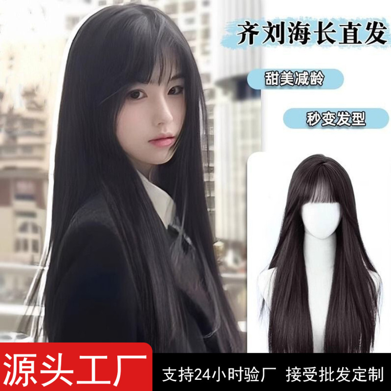 Yuan Yang Wig, Black Long Straight Wig for Women, Long Hair, Realistic, Same Style as Zhang Yuanying, Fuchi Cosplay, Bangs, Universal Wig