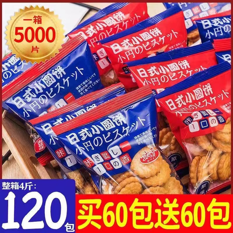 [혼합맛] 60팩 구매시 60팩 무료 (총 120팩)