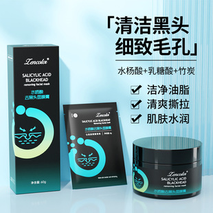 Blackhead Removal Mask Cream Smear-Type Shrink Pores and Acne T-Zone Care Mild Peel-Off Bamboo Charcoal Blackhead Nose Patch