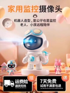 Smart Camera Monitor Home Wireless Mobile Phone Remote Plug-In-Free High-Definition Night Vision Wifi Voice Baby Card