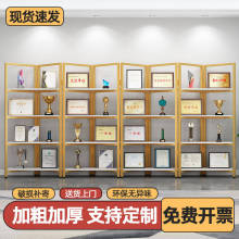定制公司奖杯荣誉证书展示架屏风置物架办公隔断营业执照展示墙