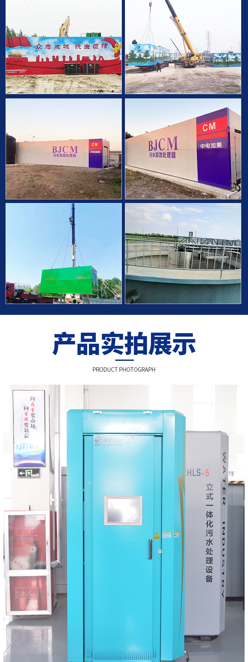 立式一体化污水处理设备_07.jpg