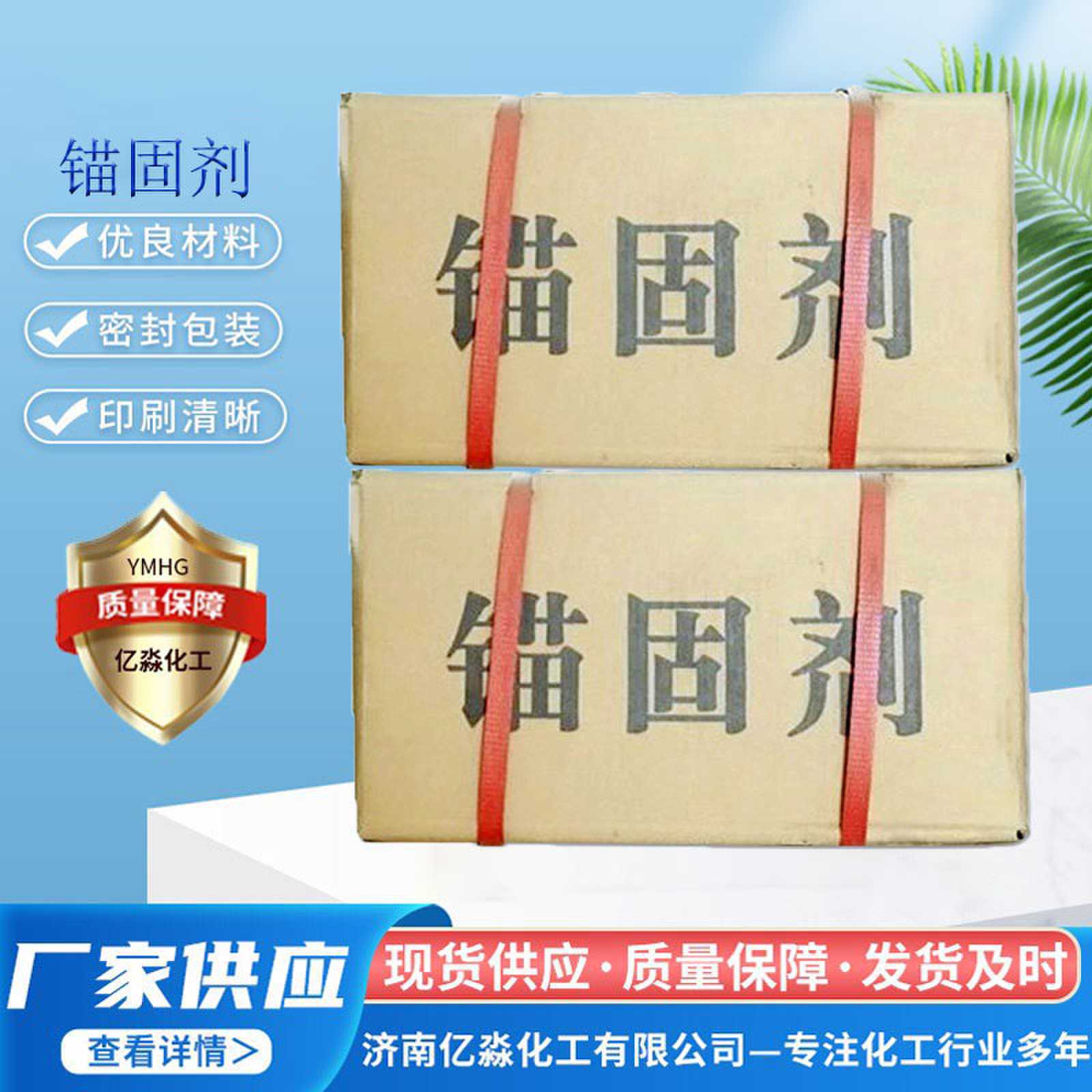 厂价直供锚固剂水泥药卷水泥微膨胀剂矿山隧道湖泊加固用锚固剂