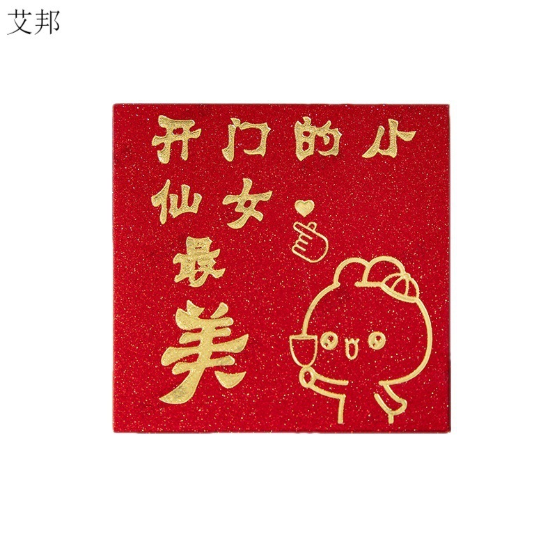 2023新型結婚紅包結婚慶喜字創意中国式利是封随礼塞門小紅包結婚式|undefined