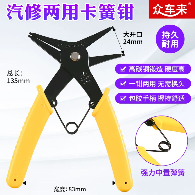 Щипцы с защелками Плоскогубцы для стопорных колец двойного назначения Отверстие для внутреннего и внешнего вала суппорта с желтыми клещами для снятия внутренних изгибающих колец