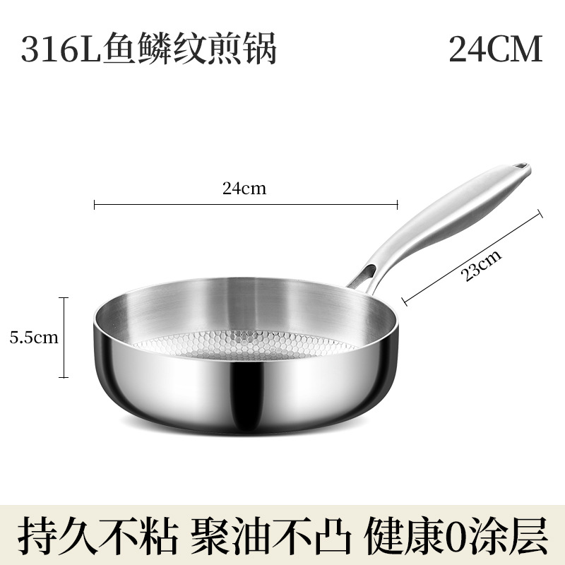 24cm-316 물고기 비늘 무늬 프라이팬