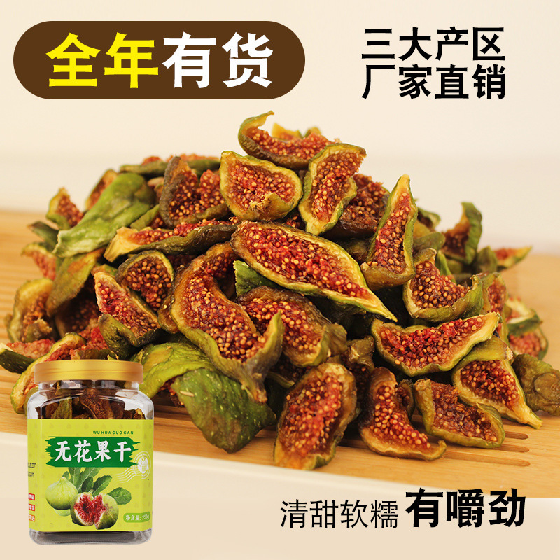 New Arrivals of Green-Skinned Dried Figs, E-Commerce Delivery, Ready-To-Eat, No Added Sugar, Healthy Snacks for Pregnant Women, Soaked in Water for Soup New Arrivals of Green-Skinned Dried Figs, E-Commerce Delivery, Ready-To-Eat, No Added Sugar, Healthy Snacks for Pregnant Women, Soaked in Water for Soup